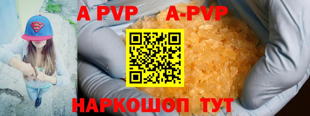 Нягань  A PVP Соль  A-PVP  APVP мука  Вход с VPN 