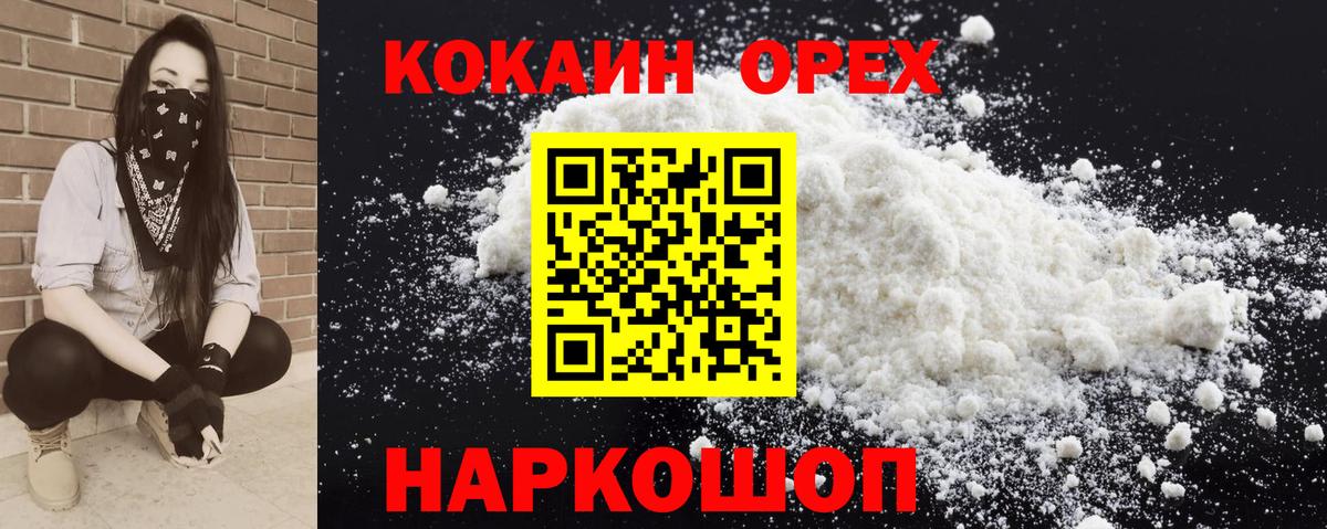 COCAIN  Вход с VPN  Кокаин 97%  Нягань  КОКАИН 99% 