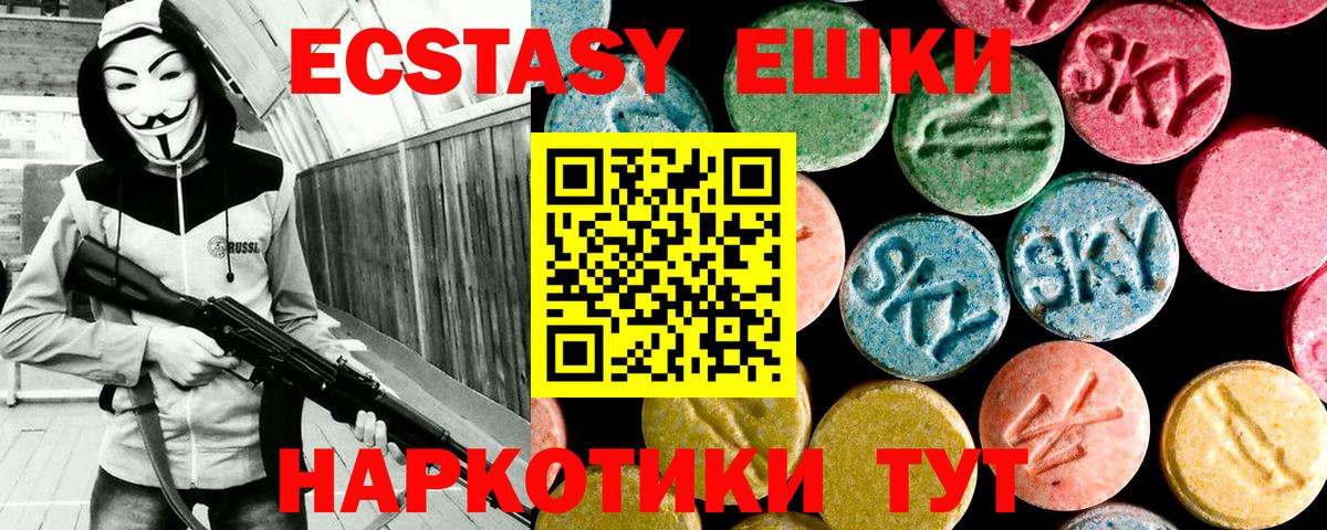 Экстази MDMA Нягань