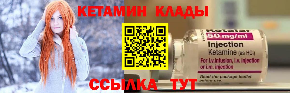 Кетамин VHQ  КЕТАМИН VHQ  omg зеркало  Нягань  Вход с VPN 
