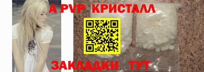 a pvp Уссурийск