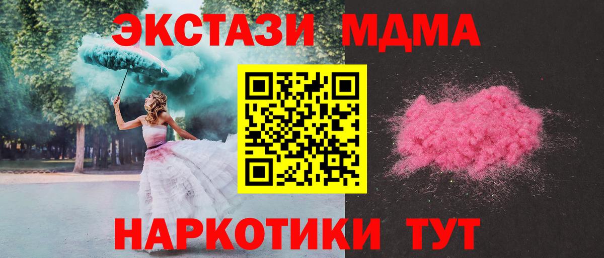 Нягань  МДМА молли  Вход с VPN  MDMA  MDMA Molly 
