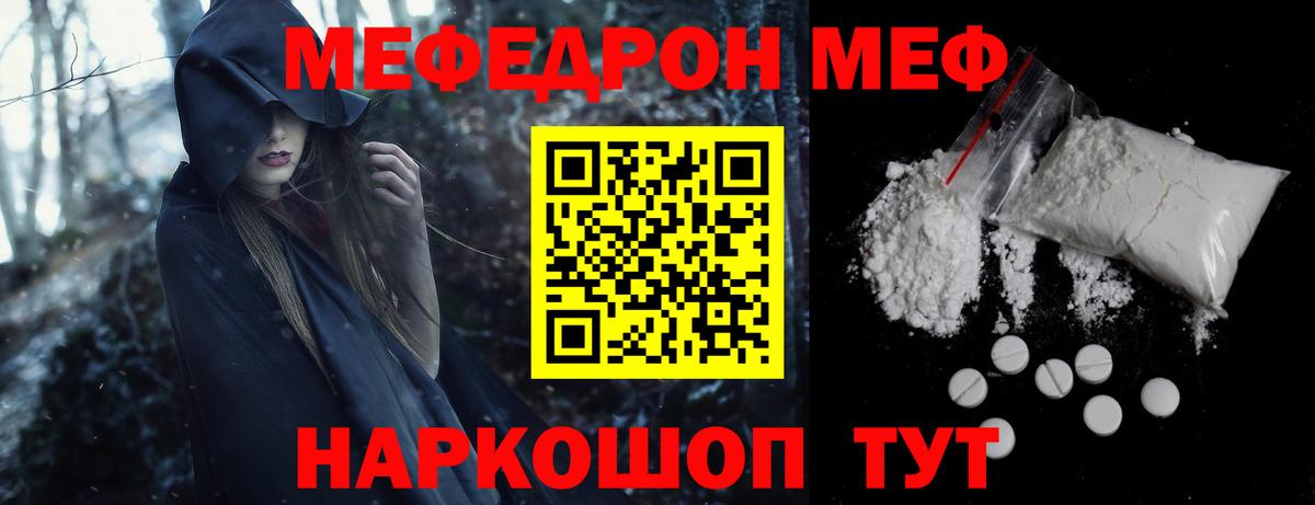 Меф  МЯУ-МЯУ mephedrone  Вход с VPN  Нягань  Мефедрон кристаллы 