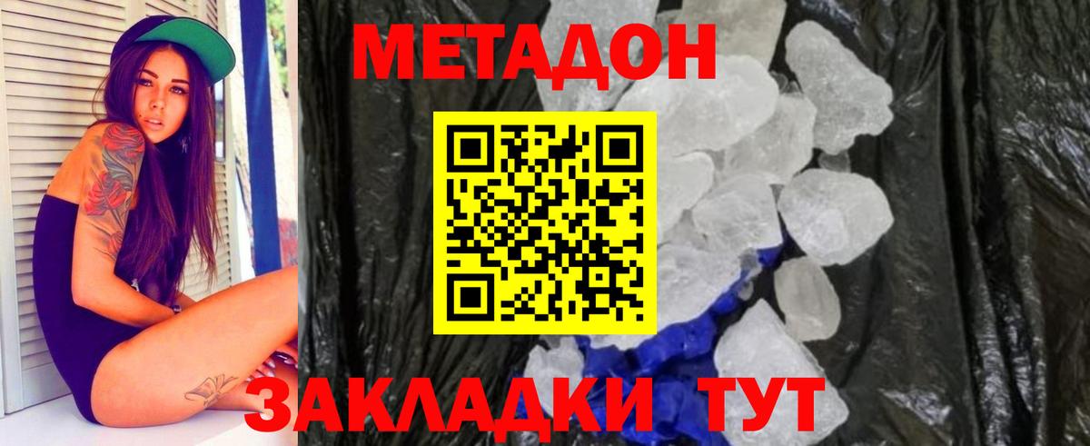 Метадон methadone  Вход с VPN  Нягань  МЕТАДОН methadone 