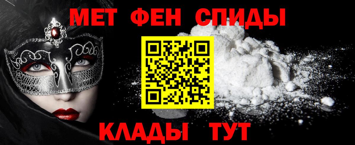Нягань  МЕТАМФЕТАМИН винт  Вход с VPN 